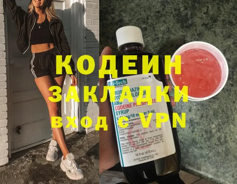 Кодеиновый сироп Lean напиток Lean (лин)  Дюртюли 