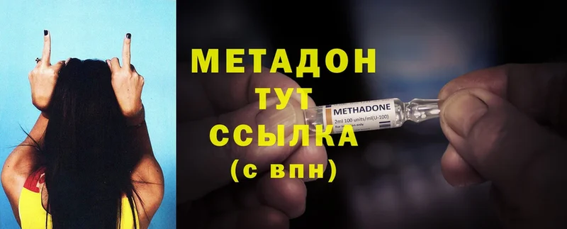 цены наркотик  Дюртюли  МЕТАДОН methadone 